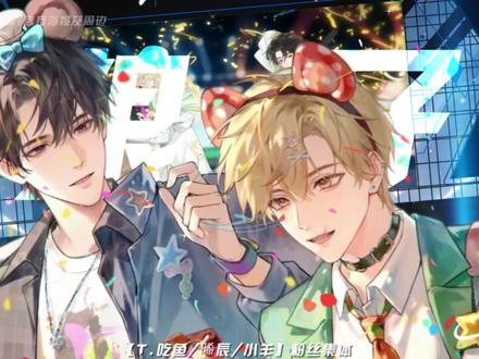 长佩上古真神来了!所有娘子军跟我一起——娘子is rio!!!#我磕了对家和我的cp #卫言梓 #娘子isrio #娱乐圈文