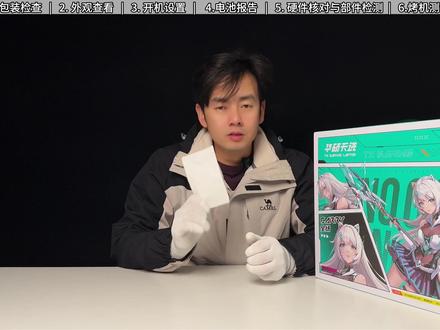 天选6锐龙7 H260开箱:验机烤机+性能实测 内存:16G+1T RTX5060的显卡,详细的验机教程。#华硕天选6#笔记本电脑#开箱验机#游戏本推荐#电脑评测