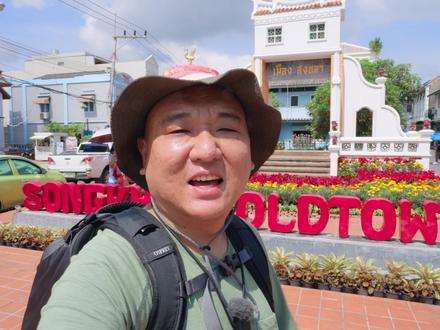 首发泰南宋卡府人气观光攻略,观海景、逛市场,含交通住宿指南 最好的泰国旅行攻略来到了泰南的宋卡府,在这期影片当中,我将带大家一起搞定宋卡、合艾的平价纯玩旅游线路,用28分钟总结当地6大人气景点游览攻略,从出行到住宿,主打一个高CP值就对了
-
感谢大家对《游遍泰国77府》系列影片的喜欢和支持,祝愿2025年新春快乐
-
📍 定位导航*
................................
金小美人鱼雕像(Golden Mermaid Statue)
唐宽山(Tang Kuan Hill)
宋卡老街(Songkhla Old Town)
猫岛(Ko Yo)
锦荣市场(Kim Yong Market)
宋卡中央清真寺(Songkhla Central Mosque)
WSotel Hotel Songkhla
Good Mountain Cafe
-
频道内影片均为路客独立拍摄剪辑
感谢订阅分享我的频道和影片 I 路客Luke
-
#旅行vlog #交换世界计划 #泰国旅游 #旅游攻略 #泰国