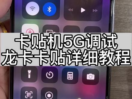 卡贴机真香玩法,关于esim申请方法后续会出教程,欢迎咨询客服。#iphone使用技巧 #精品二手手机