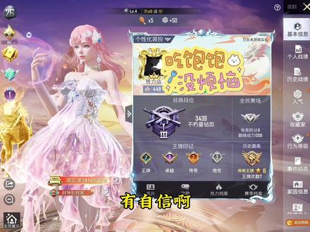 #游戏账号 谁给他的勇气 邓紫琪嘛??#和平精英