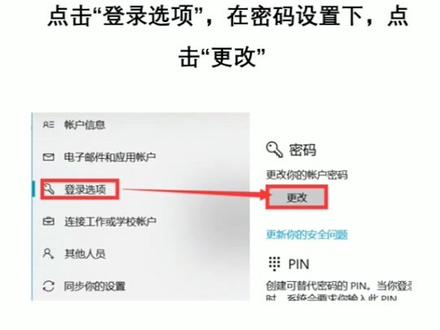 #解锁 电脑密码解锁的方法和技巧#电脑 #电脑小技巧