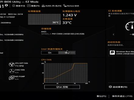 华硕主板内存频率设置,华硕主板BIOS内存超频设置,新手电脑教学视频系列,不懂可留言!