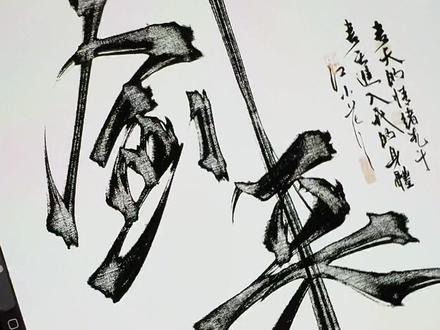 全网都在写剑来,试试水#手写#剑来 #陈平安