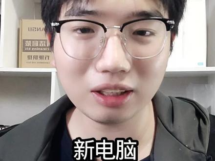 新笔记本电脑记得激活office#office激活 #笔记本电脑 #大学生 #电脑知识