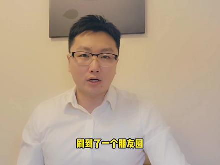 你以为占了便宜,其实惹了大麻烦。pyq这种代付服务就是刷假卡,使用这种服务也算违法#留学生 #加拿大留学 #留学日常 #留学vlog #加拿大生活 #干货