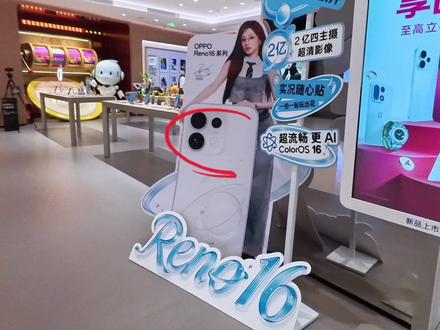 第一次买OPPO手机不懂,一台手机只要399吗?#科技数码 #开箱视频vlog #opporeno16 #果粉#opporeno16实况神机