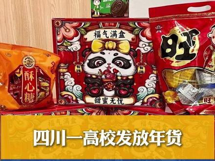 同学们的反应全是okok #四川 #高校 #大学生 #成都文理学院