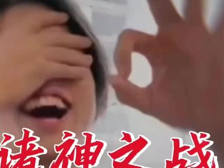 今日份搞笑视频请查收#搞笑视频