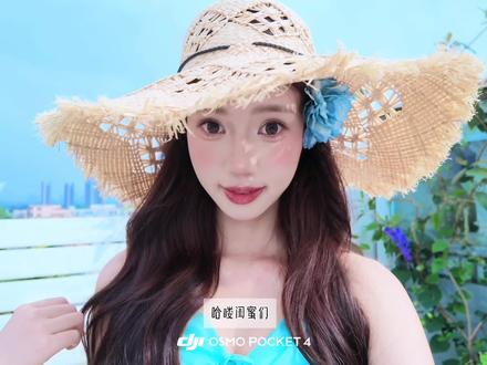 抄作业!大疆Pocket4氛围感人像参数设置✨ 干货满满 一起跟练🫶
这一期从机内设置、出片技巧、实用配件手把手给闺蜜们教学!
📷机内参数设置
自拍镜像:开
帧率:4k60
码率:高
曝光补偿:+0.3
ISO:50-1600
白平衡:AWB自动 (适合不会调参数的新手宝宝 给出自动值后可以再点m档手动减300-500会更冷调~)
📝很多闺蜜们问的滤镜和配件也一起整理好给大家,希望对闺蜜们有帮助~一起美美出片哦!✨
#大疆pocket4 #pocket4 #pocket4参数 #pocket4教程 #卓尔pocket4滤镜