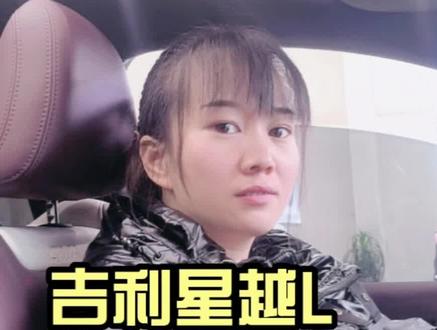吉利星越L外后视镜折叠设置#我们在一起这很吉利 #我们在一起这很快乐 #吉利汽车