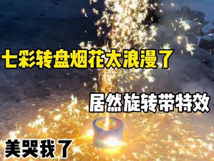 非遗与机械共舞的璀璨瞬间😁#制造浪漫 #国丰来禧 #浪漫 #非遗文化