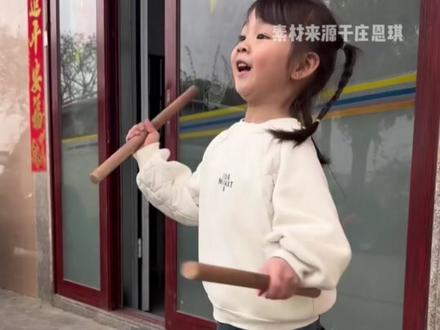 这大概就是宗门的大师兄为什么总是宠着宗门最小师妹的原因吧#潮汕英歌舞 #庄恩琪 #非遗