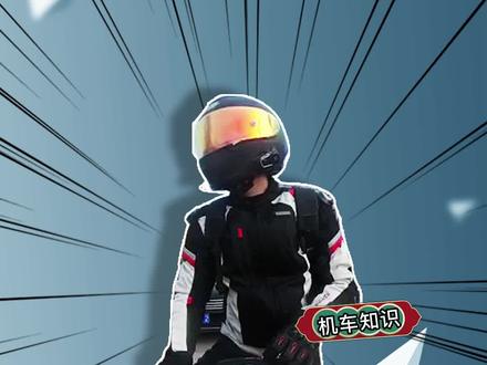 如何判断自己能骑的最大坐高是多少?#机车 #摩托车 #gsx250r#春风250sr#女骑