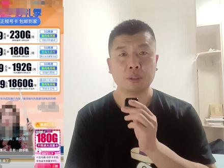 抖音直播间卖的那种9元月租卡到底真的还是假的?让专业人士给你说说#手机卡#直播 #知识分享 #实惠套餐