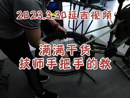 满满干货,技师手把手的教,徒手扒胎卸车轮#风和自由 #单车旅行 #骑行 #山地车 #爱生活爱骑行