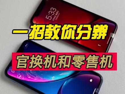 3D开头是啥子机?😎😎😎#数码产品 #二手手机 #iphone @抖音小助手