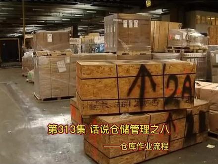仓库作业有章可循 #知识分享 #仓库作业 #仓储管理 #上海粮昌物流 #上海树人木业