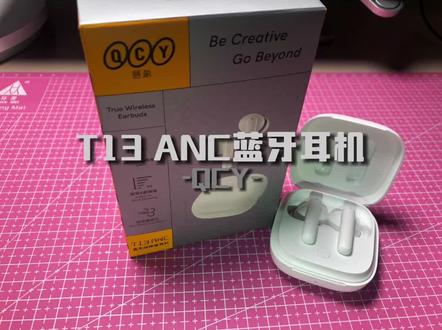 【数码评测】139价格 主动降噪 蓝牙耳机|QCY T13 ANC降噪蓝牙耳机
#蓝牙耳机 #高音质蓝牙耳机推荐 #好物推荐🔥 #tws耳机推荐 #中视频群星招募令