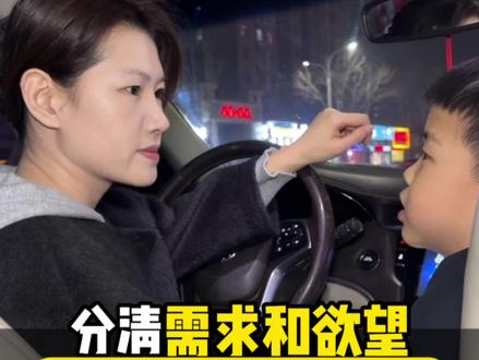 孩子整天贪玩手机,妈妈这样教育他,正确理解需求与欲望。 #家长必读#亲子教育#正确的引导孩子陪伴孩子