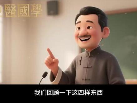 老人别再天天吃素了【下】 #倪海厦 #倪海厦老师讲中医