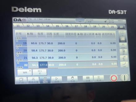 53T大圆弧折弯功能