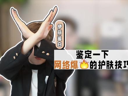 鄙人不才,只是一个平平无奇的营销粉碎机而已~#美妆 #护肤