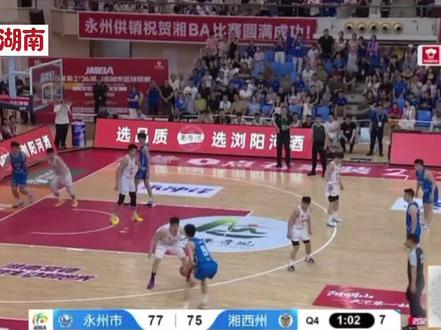 恭喜永州队斩获5连胜挺进2026湘BA八强! #湘BA #湘BA永州vs湘西 #永州队