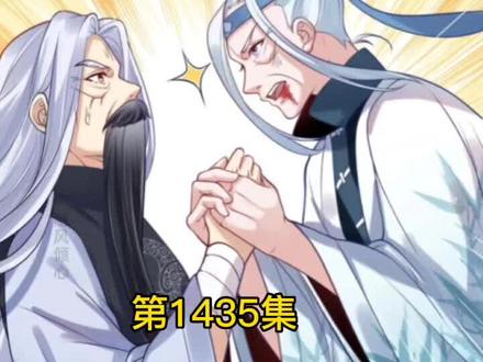 第1435集#我什么时候无敌了 #二次元原创 #动漫解说 #有声小说 #充能计划 #我在抖音看漫画 #图文来了