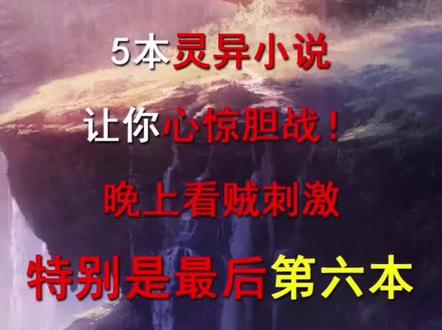 第六本肯定不会让你们失望的