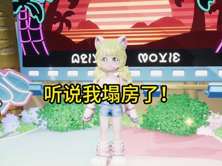 听说我塌房了,各位粉丝宝宝理性吃瓜