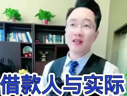 借款人与实际收款人不一致如何确定被告?