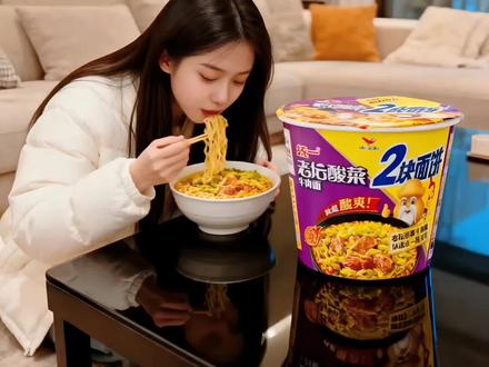 @统一老坛酸菜牛肉面 #有人模仿我的面 #泡面 #上热门