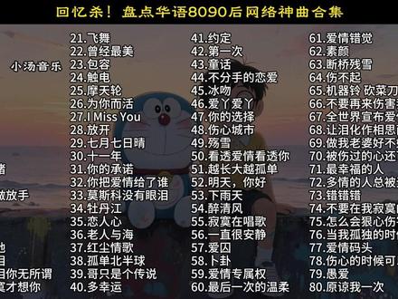 【车载U盘】盘点华语8090后网络神曲合集,都是回忆杀!#车载U盘 #8090后 #前奏一响拾起多少人的回忆 #经典老歌 #U盘tang4770435