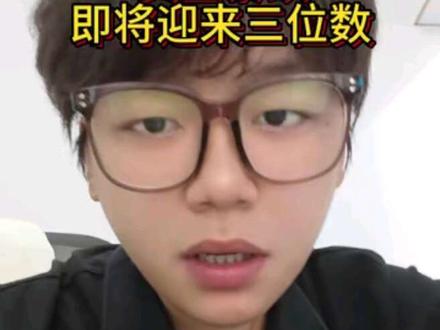 今天会到三位数吗?#今日金价 #黄金 #白银 #贵金属 #黄金价格走势