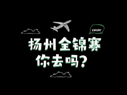 【扬州全锦赛】(10.9-10.18):
1、只售10日套票(无单日、半程票)
2、票价:一等票1500元、二等票1200元
3、只能线下取票,取票时间9.15-10.8
4、除非不可抗力,个人原因不得退票
网民:能办就办,不能办别办!吃相太难看!被球迷骂也是你应得的!
#樊振东 #林高远 #马龙 #孙颖莎 #王曼昱