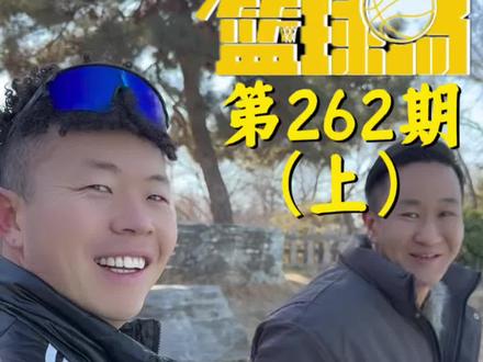 今天和@牛教练呀🏀 一起来打卡丰台花园篮球场。也听到了牛教练与这个球场之间的故事#野球场 #篮球 #全能球王