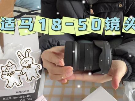 网购适马镜头拆箱视频,安全下车啦~#开箱 #佳能R10#适马1850#拍照技巧 #拍作品我是认真的