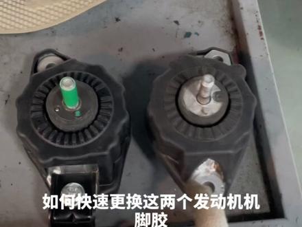 哈弗h9更换发动机角保姆级教程,车辆怠速抖动共振,特别是在D档或r档更为明显,基本上都是机角老化下沉导致#技术分享 #车辆共振抖动 #哈弗h9