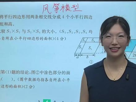 苏教版五年级上册必考题~风筝模型
