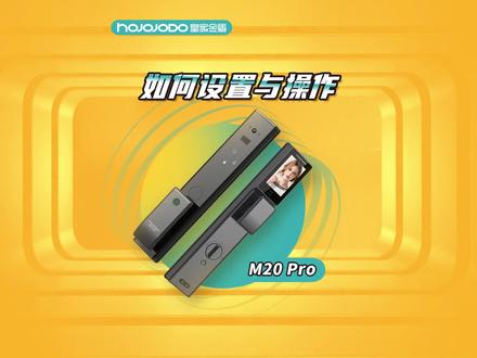 【皇家金盾人脸锁知识小课堂】M20 Pro全自动猫眼锁,手机APP如何下载?智能锁如何绑定联网?