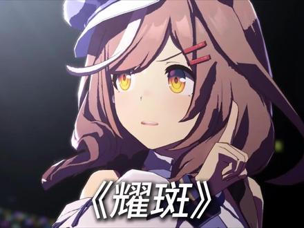 卑鄙我去吧 瞬间就爱上雷神😡《耀斑》
翻调 混音 :我
声源:AI诗歌剧 RVC#诗歌剧 #赛马娘 #曼波 #耀斑