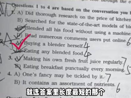 蒙题如何呢?能对就行!#四六级 #邪修 #考试 #万万没想到