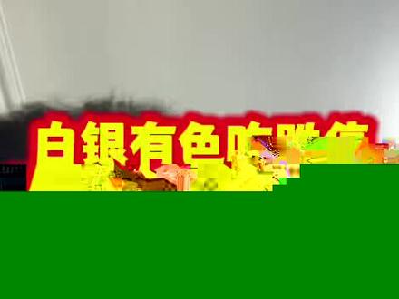 白银有色高位接盘#股票#白银有色 #黄金白银 #股票跌停