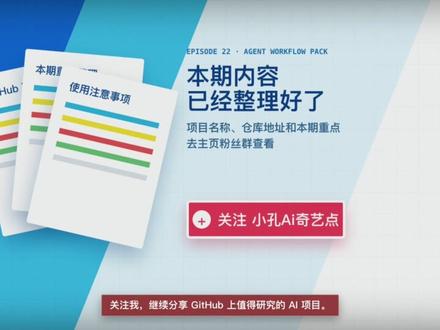本周Github热点,第22期 本周Github热点,第22期#Github#Openclaw#Hermes#Codex#Claudecode