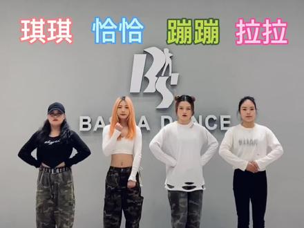 My name is 琪琪😎#小鸡恰恰舞 #小鸡恰恰恰舞蹈挑战