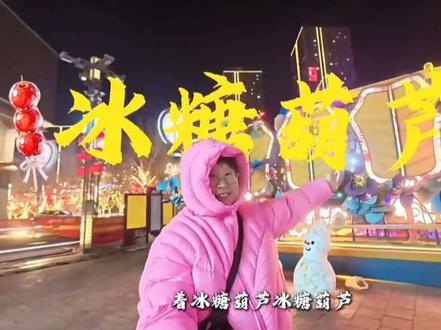 来沈阳别瞎跑老北市逛吃游玩攻略!老北市逛吃+凤舞九天打开方式 沈阳老北市,咱本地人的宝藏遛弯地!每天晚上18:30、20:30两场凤舞九天科技秀,皇寺广场准时开演。周间单凤飞天,周五到周日双凤齐舞,灯光特效拉满,每场几分钟看得心潮澎湃。看完表演,逛逛灯笼长廊,吃口马家烧麦、烤鸡架配老雪花,这才是沈阳夜晚该有的烟火气。导航老北市,地铁2号线市府广场站直达,免费看秀,消费丰俭由人,下雨天大风天会停演,记得提前看天气~
📍地点:沈阳和平区 老北市(皇寺广场)
⏰表演:18:30/20:30 两场;周间单凤,周末双凤;极端天气停演
🚇交通:地铁2号线 市府广场站;自驾可停周边停车场
🍢必吃:烤鸡架+老雪花、锅包肉、雪绵豆沙
✨额外打卡:红灯笼长廊、锡伯家庙、真有贺美食街
💡贴士:免费观赏,建议提前20分钟占位;夜景拍照超出片 #老北市#北市场#北市庙会 #航拍 #拍照打卡圣地 #沈阳旅游
