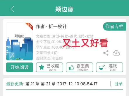 熊二语气:你咋吃俺嘴呢,下次可不许了啊。#颊边痣