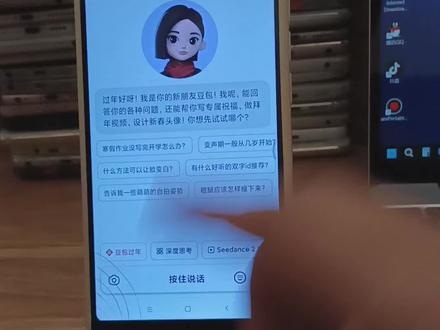 豆包有记忆功能吗 豆包记忆怎么查看 #豆包