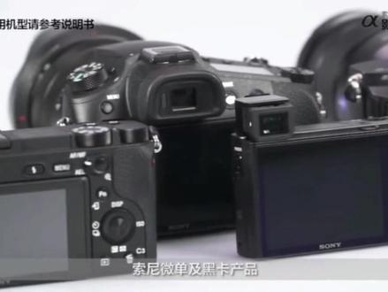 索尼微单取景器与显示屏切换教程